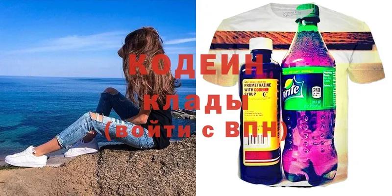 Кодеиновый сироп Lean Purple Drank  Невинномысск 