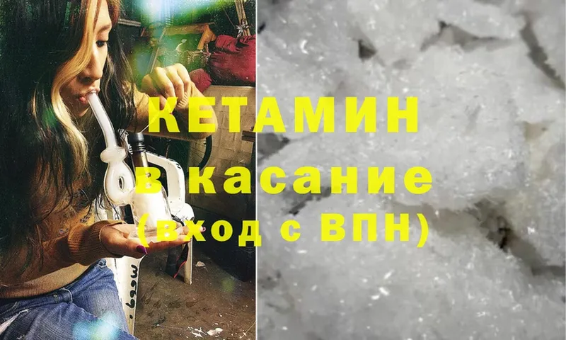 Кетамин ketamine Невинномысск