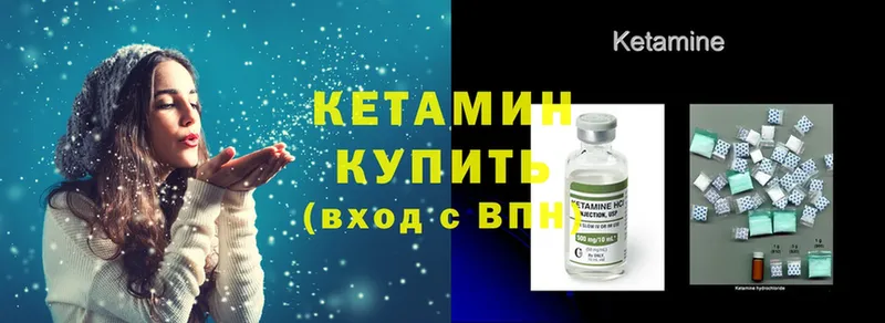 Кетамин ketamine  наркотики  Невинномысск 